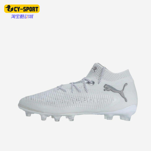 Puma/彪马正品FUTURE 8 ULTIMATE男士经典比赛足球鞋108189-04