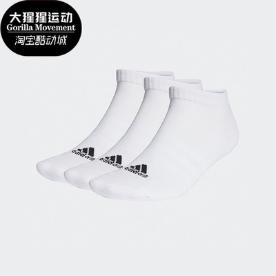 阿迪达斯正品男女通用运动袜
