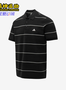 Adidas/阿迪达斯正品新款男黑白色条纹简约经典短袖Polo衫KS0419