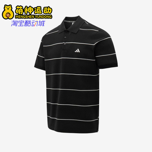 Adidas/阿迪达斯正品新款男黑白色条纹简约经典短袖Polo衫KS0419