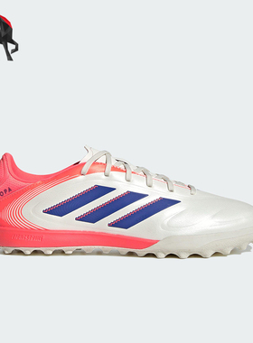 Adidas/阿迪达斯正品COPA PURE III男女TF 碎钉经典足球鞋JR2853