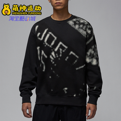 Nike/耐克正品JORDAN男士针织圆领运动卫衣套头衫HF9314-045