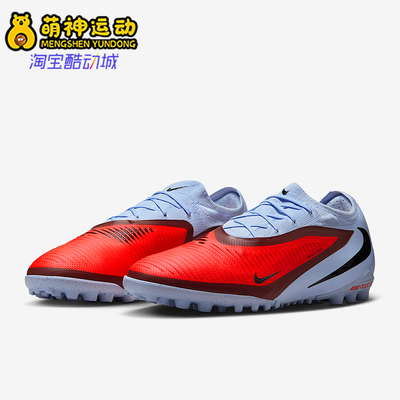 Nike/耐克正品Phantom 6男士轻便低帮训练运动足球鞋HJ4123-400