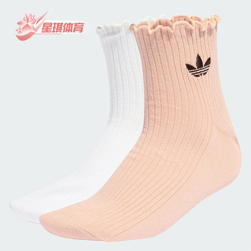 Adidas/阿迪达斯正品2026新款女士经典荷叶边袜子两双装KD8369