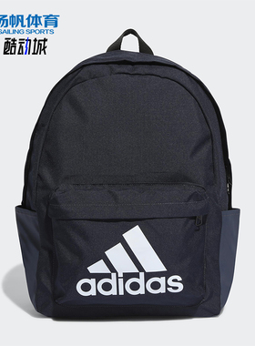 Adidas/阿迪达斯正品运动Logo织物书包经典背包双肩背包HR9809