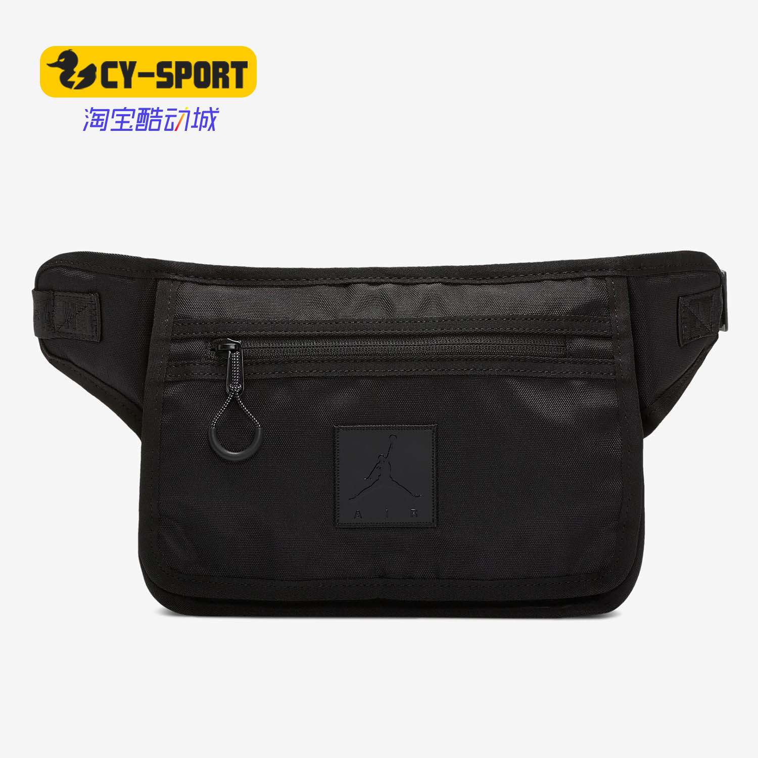 Nike/耐克正品新款男女便捷JORDAN运动攀登腰包 CU3078