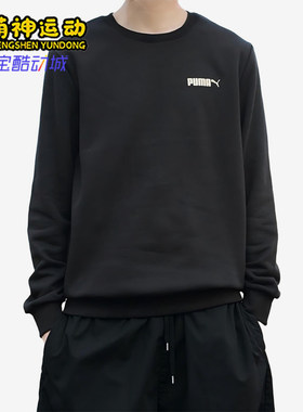 Puma/彪马男女舒适柔软圆领时尚运动长袖卫衣693711-01