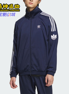 Adidas/阿迪达斯正品三叶草男女经典拉链运动训练外套JL8398