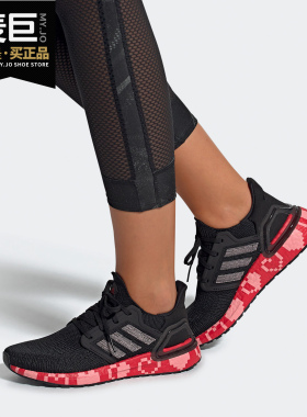 Adidas/阿迪达斯正品2020新款ULTRABOOST 20 W 女子跑步鞋EG0761