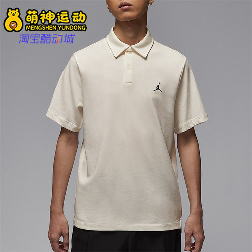 Nike/耐克正品Jordan男士经典翻领透气高尔夫运动短袖HQ8689-133