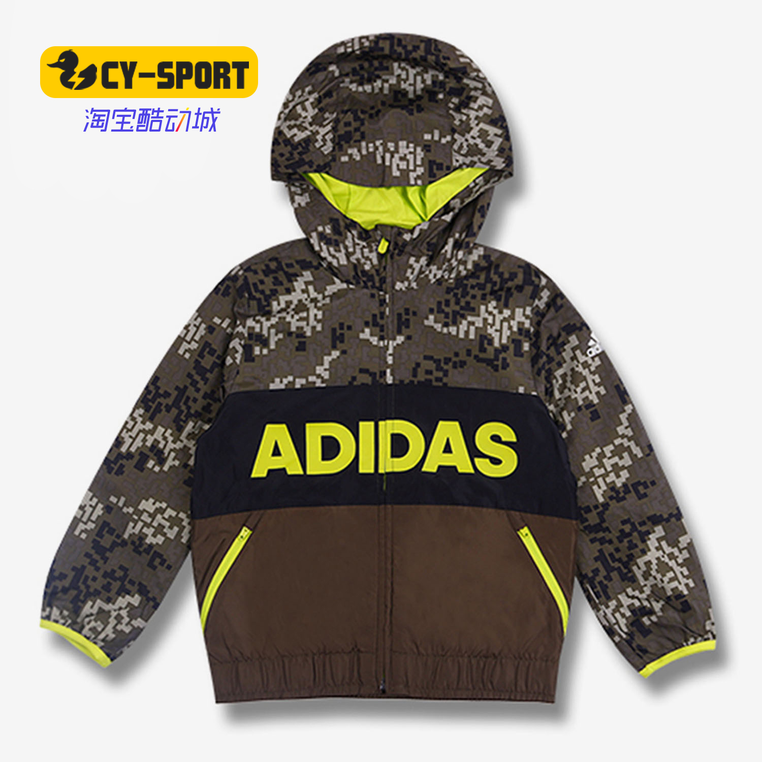 Adidas/阿迪达斯正品 秋季新款小童休闲连帽运动外套 BQ0444