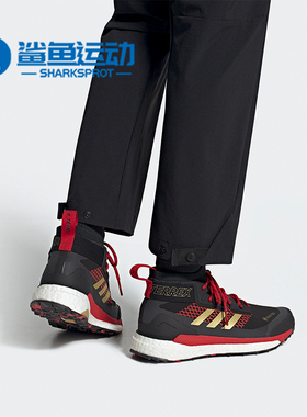 Adidas/阿迪达斯正品春季新款TERREX 女子运动休闲鞋 FW1172