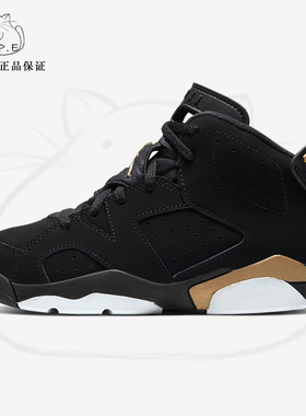 Nike/耐克正品JORDAN 6 RETRO DMP (PS) AJ6复刻幼童篮球鞋CT4965
