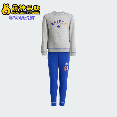 Adidas/阿迪达斯正品三叶草小童耐穿运动圆领日常户外套装JX5260
