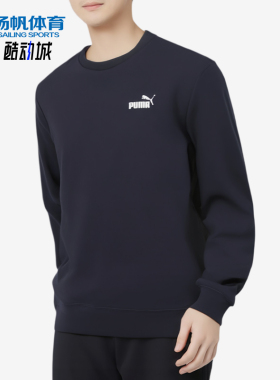 Puma/彪马正品圆领套头长袖卫衣新款男经典深蓝色卫衣695454-16