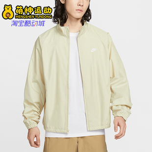 耐克正品 简约夹克HV1140 Sportswear 运动经典 229 Club男士 Nike