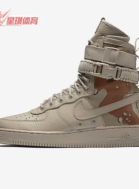 Nike/耐克正品SF AF1男士高帮耐磨轻盈时尚休闲鞋864024-202