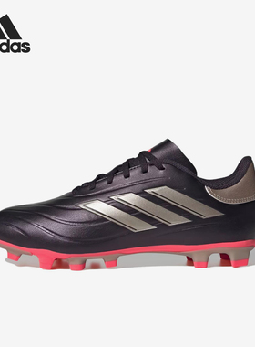 Adidas/阿迪达斯正品COPAPURE2男女红色低帮鞋经典足球鞋IG8724