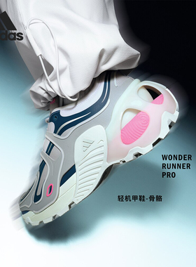 Adidas/阿迪达斯官方正品新款男女低帮运动跑步鞋轻机甲鞋IF1652