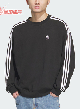 Adidas/阿迪达斯正品三叶草男士三条纹宽松圆领卫衣JN9786
