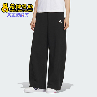 Adidas/阿迪达斯正品2025秋季款女士日常运动宽松针织长裤KF2682