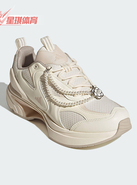 Adidas/阿迪达斯正品SWANNER女士运动经典缓震珍珠跑步鞋JP6532