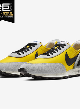 Nike/耐克正品DBREAK x UNDERCOVER 联名高桥盾男女跑步鞋 BV4594