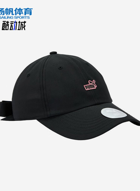 Puma/彪马正品2025新款女士时尚简约运动经典训练休闲帽026983-03