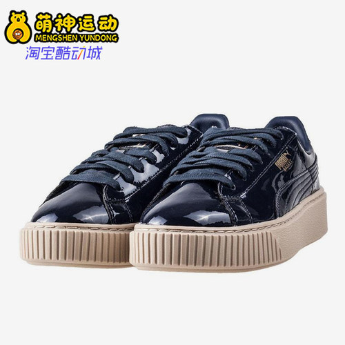Puma/彪马正品春秋女士漆皮低帮厚底休闲经典运动板鞋363314-06