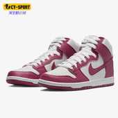 耐克正品 Boot男子运动高帮板鞋 Nike Dunk High DQ4485 600