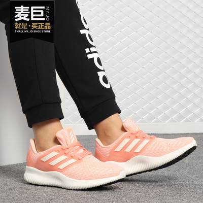 阿迪达斯alphabounce女子跑步鞋