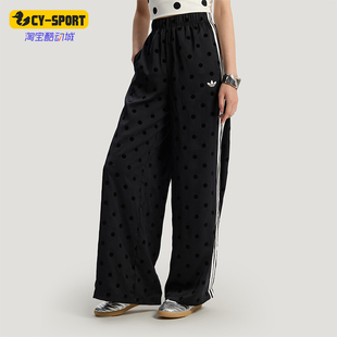 Adidas/阿迪达斯正品三叶草新款女黑白色经典阔腿运动裤KV1169