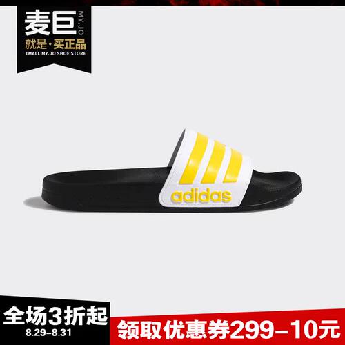 adidas/阿迪达斯正品休闲拖鞋