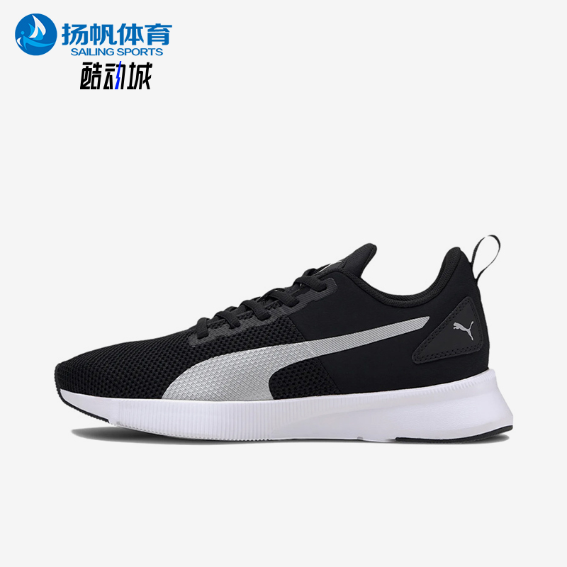 Puma/彪马正品Flyer男女训练运动耐磨低帮减震跑步鞋192257-25