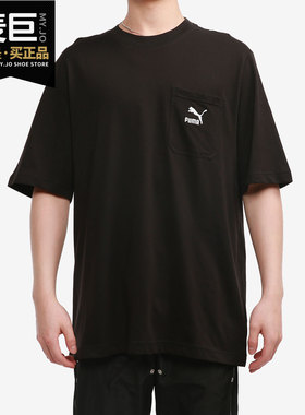 Puma/彪马正品 夏季新款男子运动休闲圆领短袖T恤532636-01
