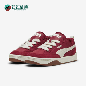 Puma/彪马正品新款男女同款运动休闲耐磨板鞋397495-02