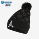 耐克正品 针织绒线帽CU7184 JORDAN男女款 经典 010 保暖时尚 Nike