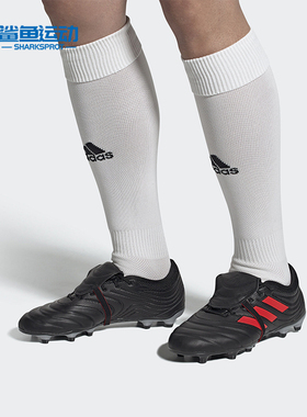 Adidas/阿迪达斯正品 夏季新款男子训练耐磨运动足球鞋F35490