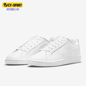 耐克正品 Court Royale女子低帮休闲运动板鞋 Nike 749867 105