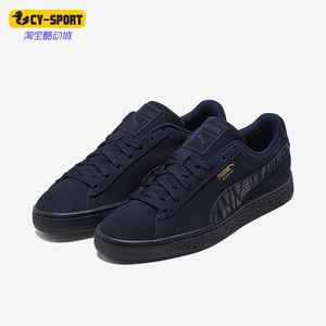 Puma/彪马正品SUEDE MONO新款男女复古休闲时尚低帮板鞋384688-02