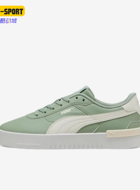 Puma/彪马正品JOLA复古女绿色低帮日常休闲通勤板鞋398413-05