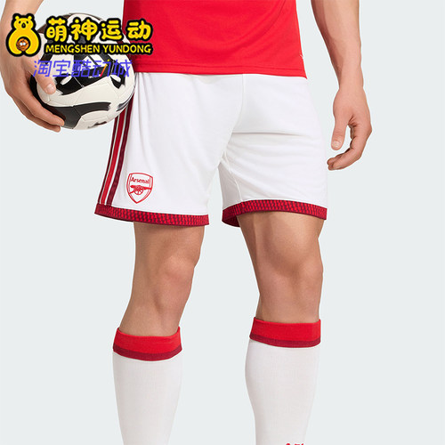 Adidas/阿迪达斯正品阿森纳主场球迷版足球经典运动短裤JZ3169