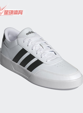 Adidas/阿迪达斯正品BREAKNET 3.0男女低帮运动耐磨板鞋JR3547