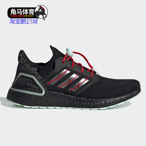 阿迪达斯ULTRABOOST男女跑步鞋
