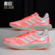 新款 1.0 男女4D 运动跑步鞋 FW6838 阿迪达斯正品 2021夏季 Adidas