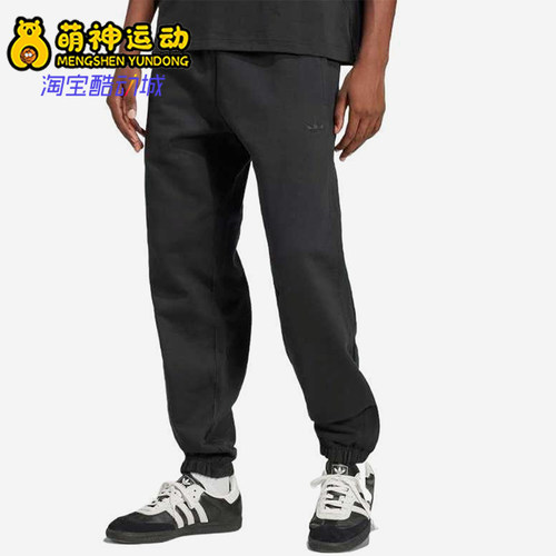 Adidas/阿迪达斯正品三叶草男士经典运动束脚针织针织长裤JC9575