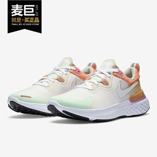 运动鞋 CZ8690 慢跑鞋 REACT MILER男女跑步鞋 耐克正品 缓震 Nike