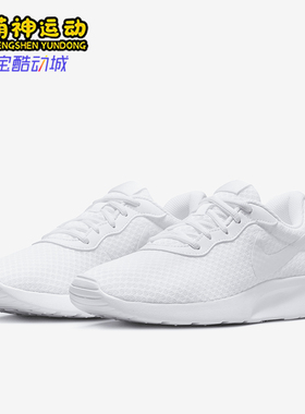 Nike/耐克正品春季款Tanjun女士运动减震耐磨跑步鞋DJ6257-104