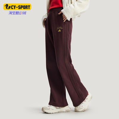 Adidas/阿迪达斯正品2025冬季款女士日常针织高腰耐穿长裤KH2708