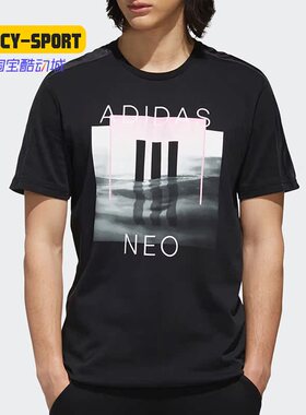 Adidas/阿迪达斯正品NEO夏季男子运动休闲圆领舒适短袖T恤DW8137